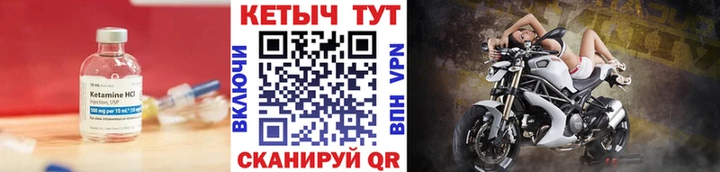Купить где  Нижняя Салда  КЕТАМИН VHQ 